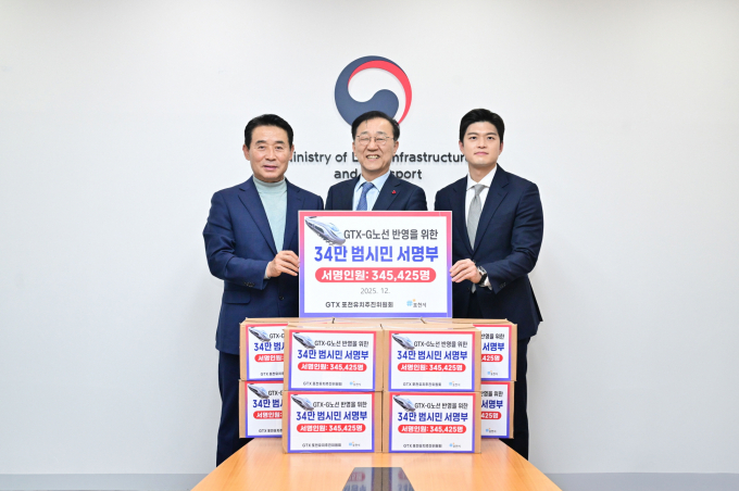 백영현 포천시장(왼쪽)이 지난 3일 서울 정동 국토발전전시관에서 김윤덕 국토교통부 장관(가운데)을 면담하고 GTX-G 노선을 '제5차 국가철도망 구축계획(2026~2035)'에 반영해 줄 것을 건의하고 시민 서명부를 전달하고 있다. /사진제공=포천시