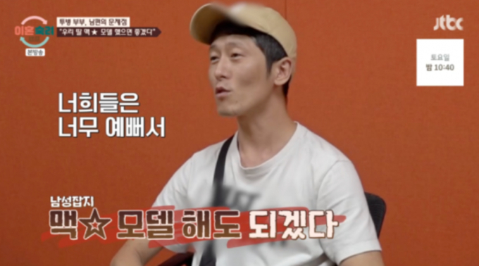 막말 남편의 언행에 패널들이 놀라움을 감추지 못했다. /사진=JTBC 방송캡처