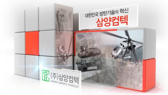 LS증권이 방위산업체 삼양컴텍에 대해 탄탄한 매출처를 확보했지만 투자의견과 목표주가는 제시하지 않았다. /사진=삼양컴텍 홈페이지 캡처