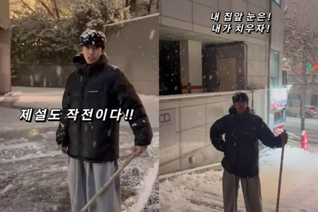 가수 임영웅이 제설작업에 직접 나선 모습이 공개됐다. /사진=임영웅 인스타그램