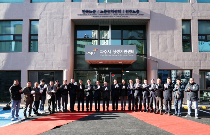4일 김경일 파주시장(오른쪽 열번째)이 '파주시 상생지원센터'개소식에 참석해 관계자들과 사진 촬영을 하고 있다. /사진제공=파주시
