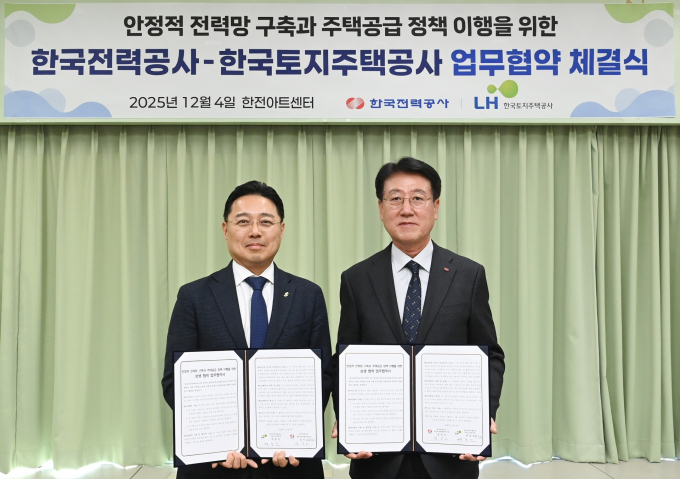 박동선 한국토지주택공사 국토도시본부장(왼쪽), 정치교 한국전력공사 안전&영업배전부사장(오른쪽) /사진=한국전력