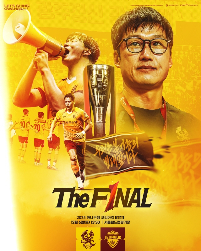 사진=광주FC
