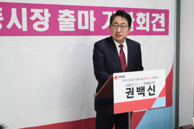 권백신 전 코레일관광개발 대표가 지난 4일 안동시청 브리핑룸에서 안동시장 출마선언 기자회견을 하고 있다./사진제공=권백신 전 코레일관광개발 대표 측