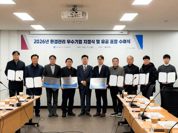 ‘2026년 환경관리 우수기업으로 지정된 업체 관계자들이 5일 기념촬영을 하고 있다. /사진제공=인천시