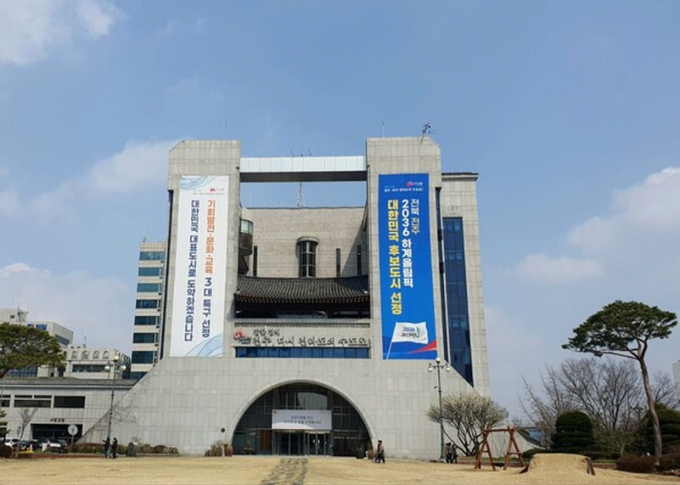 전주시첯 전경./사진=전주시