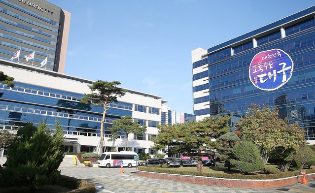 대구시교육청 전경/사진제공=대구시교육청