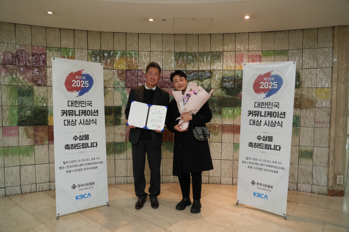 한전KDN 관계자들이 '2025년 대한민국 커뮤니케이션 대상' 시상식에서 '인쇄사내보 부문' 국회 문화체육관광위원장상을 수상 후 기념사진을 찍고 있다./사진제공=한전KDN