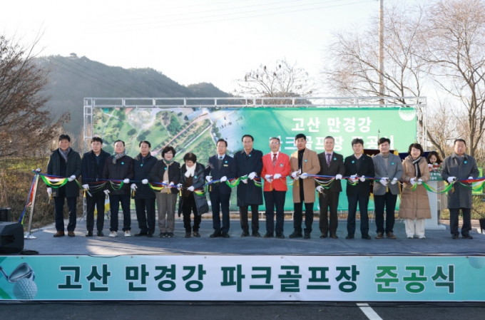유희태 완주군수(왼쪽 일곱번쨰)와 주민, 관계자 등이 5일 '고산 만경강 파크골프장' 준공식에 참석해 테이프 커팅을 하고 있다./사진제공=완주군