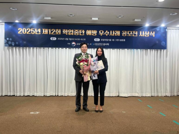 광주시 청소년상담복지센터가 지난 3일 로얄호텔서울 3층 그랜드볼륨홀에서 열린 '2025년 제12회 학업 중단 예방 우수사례 공모전 시상식'에서 미디어 콘텐츠 부문 교육부 장관 표창과 교육 프로그램 부문 한국청소년정책연구원장상을 동시에 수상하는 영예를 안았다. 사진은 시상식 수상 모습. /사진제공=광주시