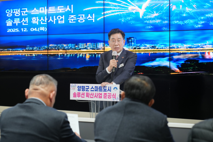 전진선 양평군수가 지난 4일 양평군청 CCTV 관제센터에서 열린 '양평군 스마트도시 솔루션 확산사업 준공식'에 참석해 인사말을 하고 있다. /사진제공=양평군