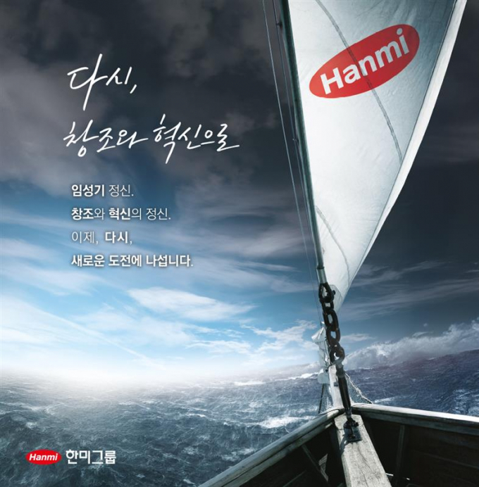 한미약품의 비만 치료제 에페글레나타이드 허가 시점이 주목된다. /사진=한미약품