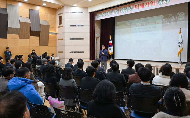 김동근 의정부시장이 5일 시청 태조홀에소 열린 '2025년 12월 미래가치 공유플러스+의 날' 행사에서 인사말을 하고 있다. /사진제공=의정부시