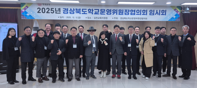 박용선 경북도의원(앞줄 오른쪽 여섯 번째)이 5일 경상북도 학교운영위원장협의회로부터 '제1호 감사패'를 수여받고 협의회 관계자들과 기념촬영을 하고 있다./사진제공=경북 학교운영위원장 지역협의회