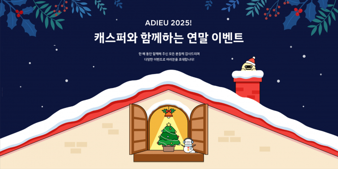 현대자동차가 캐스퍼와 함께하는 연말 이벤트를 실시한다. /사진=현대차