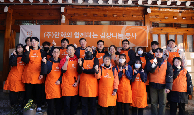 한화가 임직원 20여 명과 '김장김치 나눔 행사'를 진행했다. /사진=한화