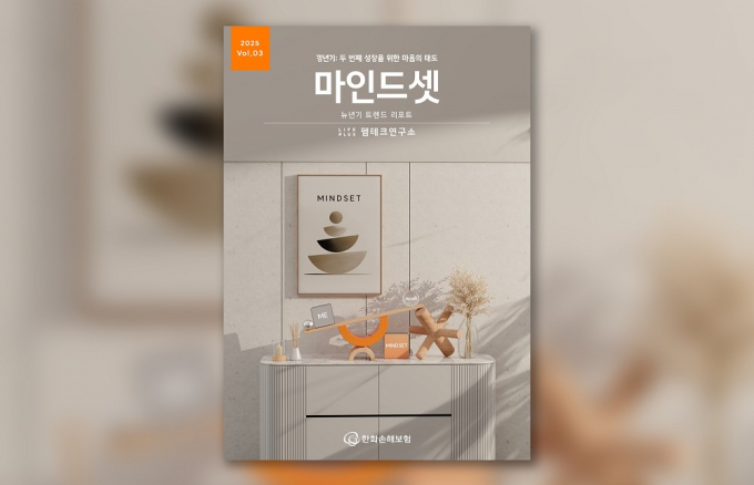 ./사진=한화손해보험 