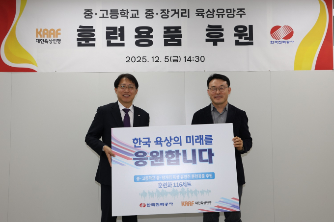 5일 올림픽회관에서 훈련용품 후원 전달식에서 안중은 한전 경영관리부사장(왼쪽)과 강정대 육상연맹 상무부회장이 기념 촬영을 하고 있다. /사진=한국전력