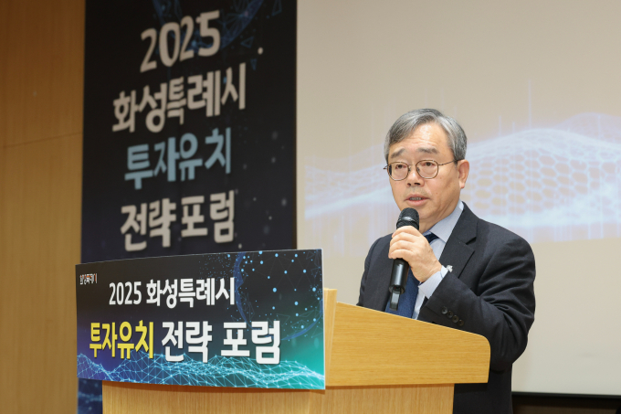 조승문 화성특례시 제2부시장이 지난 5일 동탄2 인큐베이팅센터 다목적홀에서 열린 '2025 투자유치 전략 포럼' 행사에 참석해 인사말을 하고 있다. /사진제공=화성특례시