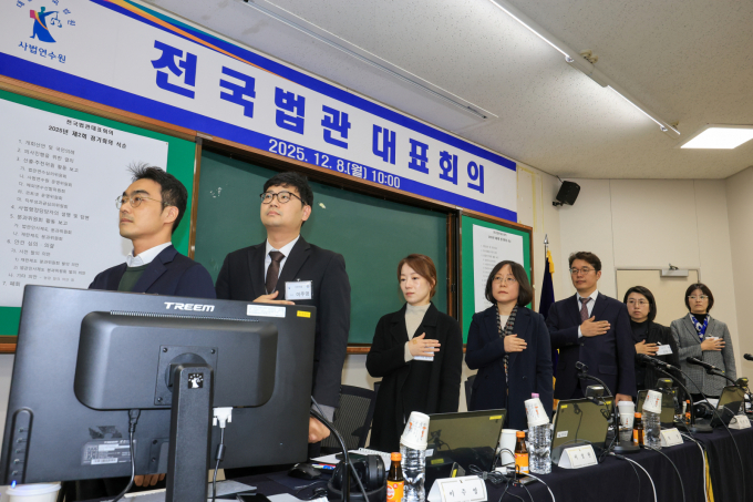 여당의 '사법개혁안'에 대해 논의할 전국법관대표회의가 8일 개회했다. 사진은 8일 경기 고양시 일산 사법연수원에서 열린 2025년 하반기 전국법관대표회의 정기회의에서 의장인 김예영 서울남부지법 부장판사오른쪽 네번째)를 포함한 참석자들이 국민의례를 한 모습. /사진=뉴스1
