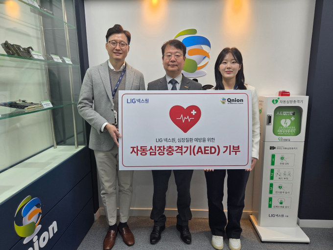 LIG넥스원이 산업 안전을 위해 협력사에 자동심장충격기를 기부했다 /사진=LIG넥스원