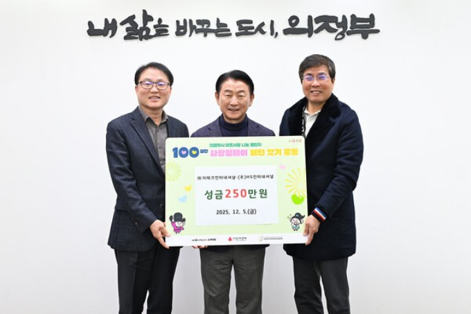 의정부시 관내 기업 ㈜지테크인터내셔날과 ㈜HS인터내셔널이 5일 지역 취약계층을 돕기 위해 ‘100일간 사랑릴레이 배턴 잇기’에 동참하고 김동근 시장(가운데)에게 성금 250만 원을 기부하고 있다. /사진제공=의정부시