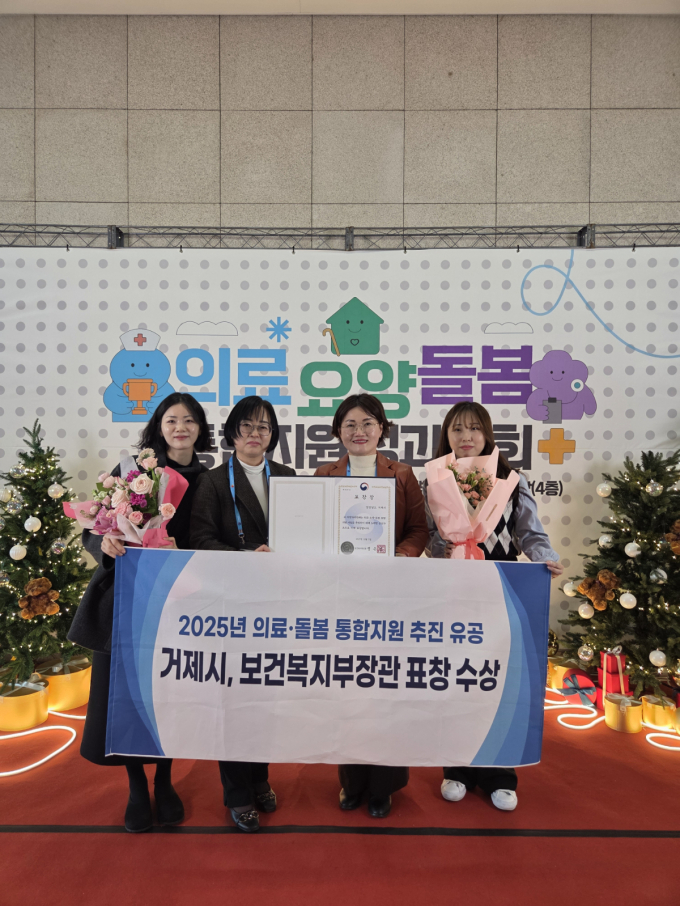 거제시 사회복지과 관련 공무원들이 보건복지부장관 표창을 수상하고 기념촬영을 하고 있다./사진=거제시