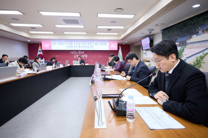 지난 5일 양주시가 서부권 도시개발구상·3호선 연장 등 철도 기본계획 타당성 조사 용역 착수보고회를 열고 있다. /사진제공=양주시