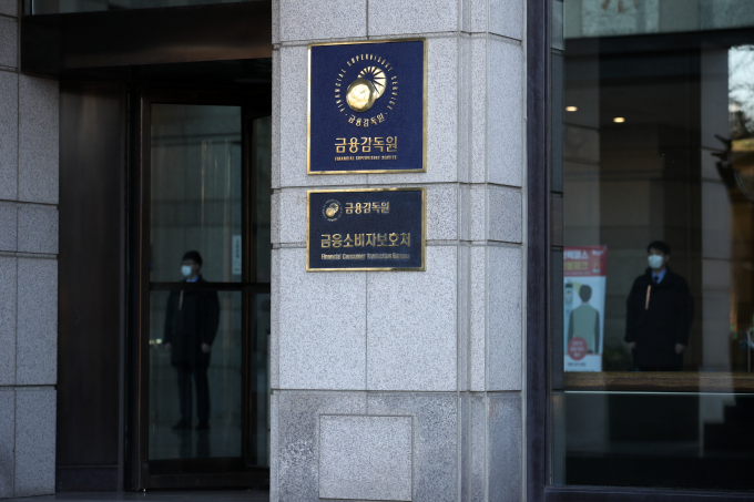 금감원이 키움·하나증권에 대한 해외투자 현장점검에 들어갔다. 사진은 서울 여의도 금감원. /사진=뉴시스