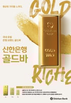 신한은행의 올해 골드바 누적 거래량이 3000kg을 돌파했다./그래픽=신한은행