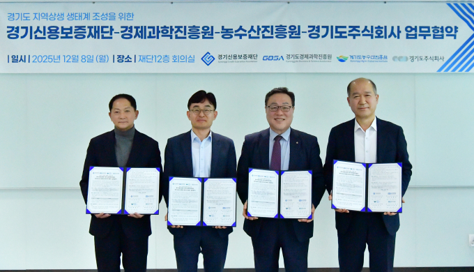  시석중 경기신보 이사장(오른쪽으로부터 두번째)이 지난 8일 본점 대회의실에서 김현곤 경기도경제과학진흥원 원장(오른쪽으로부터 세번째), 최창수 경기도농수산진흥원 원장(오른쪽 첫번째), 이재준 경기도주식회사 대표이사(왼쪽 첫번째)와 '경기도 지역 상생 생태계 조성을 위한 업무협약'을 체결하고 사진촬영을 하고 있다. /사진제공=경기신보 