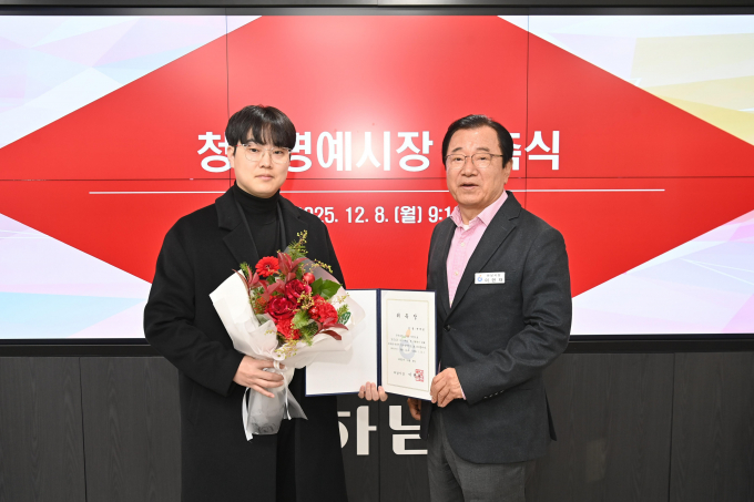 이현재 하남시장이 30대 박예성 씨를 하남시 청년명예시장으로 위촉하고 위촉장을 수여하고 있다. /사진제공=하남시