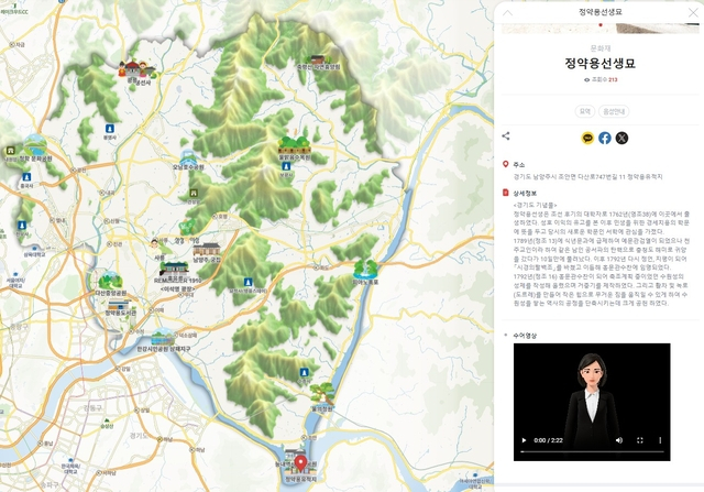 남양주시는 관광약자 위한 수어 안내 서비스 예시(스마트관광전자지도)./사진제공=남양주시