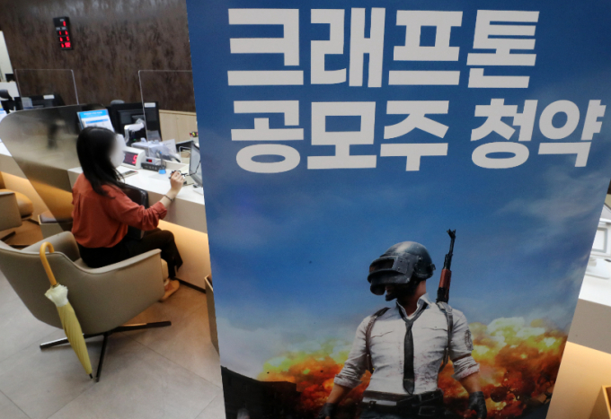 투자자들이 2021년 8월2일 오전 서울 시내의 한 증권사 창구에서  투자 상담을 받고 있다. /사진=뉴스1