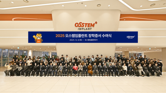 오스템임플란트가 장학증서 수여식을 진행했다. 사진은 행사에서 기념사진을 찍는 참석자. /사진=오스템임플란트