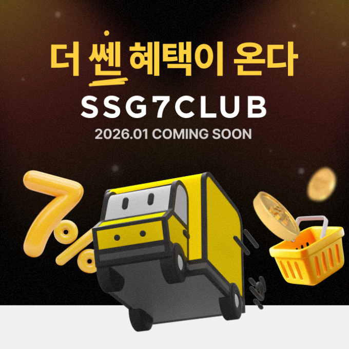 SSG닷컴이 장보기 결제 금액 7% 적립률을 앞세운 신규 멤버십 서비스 '쓱세븐클럽'을 1월 초 정식 출시한다. /사진=SSG닷컴