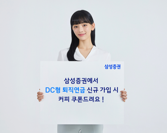 사진=삼성증권