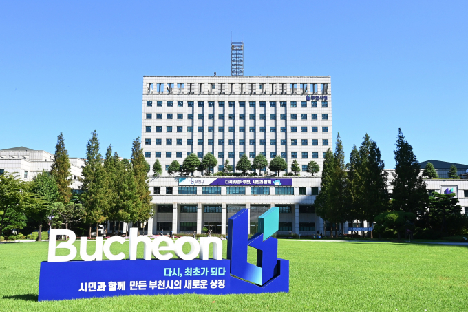 부천시 청사 전경