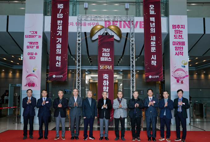 LG전자가 지난 8일 서울 금천구 가산동 소재 '가산 R&D 캠퍼스'에서 설립 50주년 기념 행사를 개최했다. 왼쪽부터 오세기 ES연구소장, 김민수 서울대 교수, 이감규 전부사장, 송대현 전 사장, 이영하 전 사장, 김쌍수 전 부회장, 신문범 전 사장, 전시문 전 부사장, 최경민 부산대 교수, 이현욱 HS연구센터장, 이재선 유니스트 교수.  /사진=LG전자
