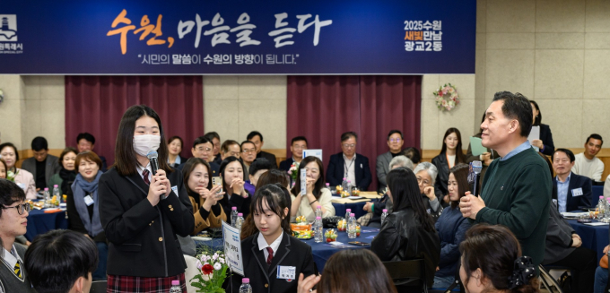 지난 11월6일 광교2동 새빛만남에 인근 중고교 학생들이 참석해 이재준 수원시장에게 다양한 의견을 제시하는 모습. /사진제공=수원시