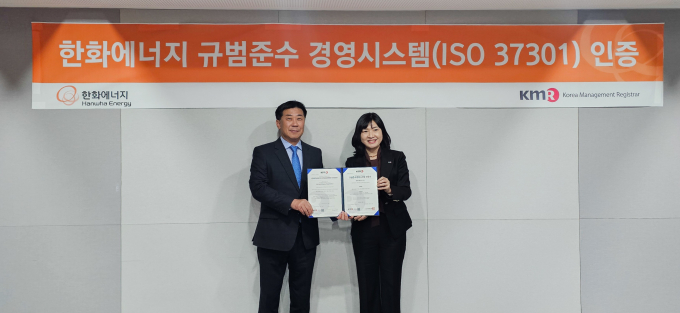 한화에너지가 규범준수 경영시스템 인증을 획득했다. 사진은 인증수여식에서 (왼쪽부터) 이재규 한화에너지 대표이사, 황은주 한국경영인증원 대표이사가 기념촬영을 진행하고 있던 모습./사진=한화에너지