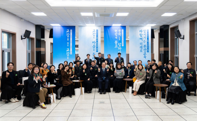 김석준 교육감이 12월1일 중학교 교감과의 대화 시간 후 기념촬영을 하고 있다./사진=부산교육청