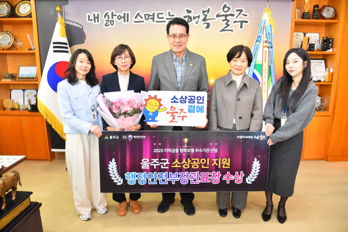 이순걸 울주군수(가운데)가 관계자들과 기념촬영을 하고 있다./사진=울주군
