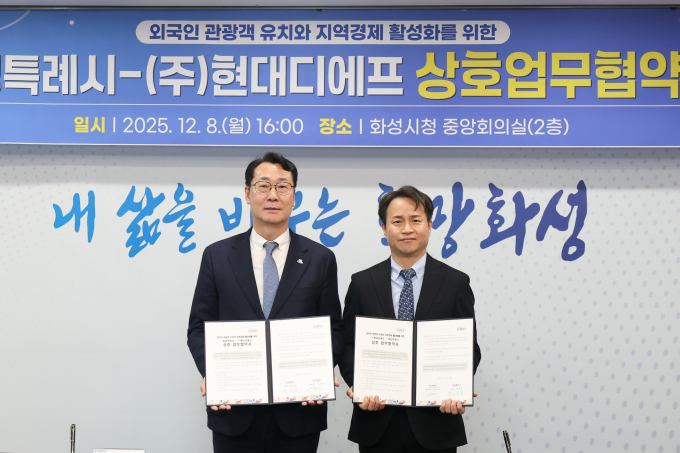 지난 8일 시청 중앙회의실에서 정명근 화성특례시장(사진 왼쪽)과 박장서 ㈜현대디에프 대표이사가 협약서를 들고 기념촬영하고 있다. /사진제공=화성특례시