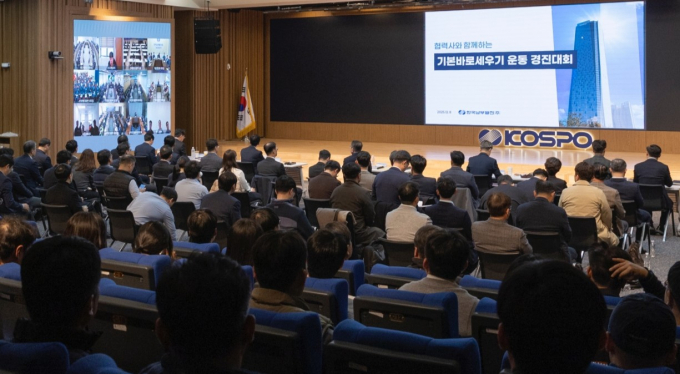 남부발전 사업소 임직원들이 실시간 화상중계시스템으로 '2025년 KOSPO 기본바로세우기 경진대회'에 참여하고 있다./사진=남부발전