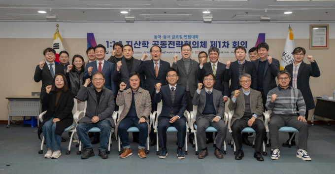동아대, 동서대 글로컬 등 지산학 공동전략협의체가 8일 출범했다. 사진은 참가자들이 기념촬영을 하고 있다. /사진=동아대