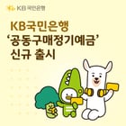 ./그래픽=KB국민은행