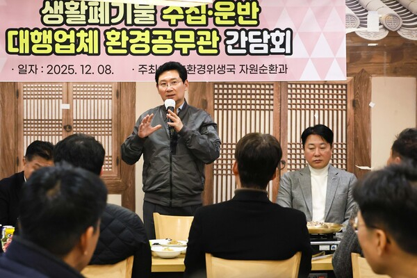 이상일 용인특례시장(정면 맞은편)이 8일 생활폐기물 수집·운반 대행업체 환경공무관(전 환경미화원) 32명, 업체 대표자 8명과 소통간담회를 열고 현장의 목소리를 청취하고 있다. /사진제공=용인특례시 