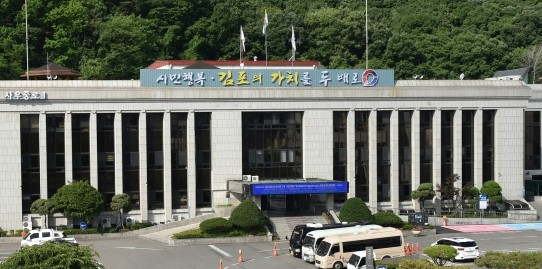 김포시청 전경. /사진제공=김포시 