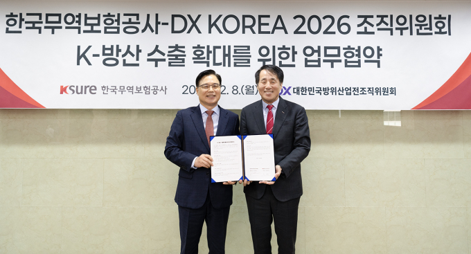 권평오 DX KOREA 2026 조직위 위원장(왼쪽)과 장영진 한국무역보험공사 사장이 지난 8일 업무협약(MOU)을 체결한 후 기념촬영을 하고 있다. /사진= DX KOREA